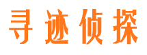 海东找人公司